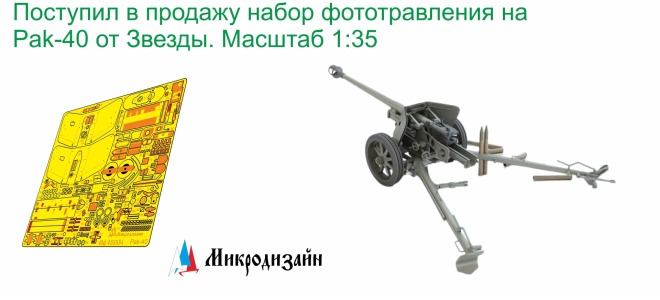Микродизайн