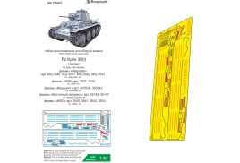 Поступил в продажу набор фототравления полок на Pz.Kpfw 38(t). Масштаб 1:35