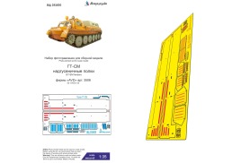 Поступил в продажу набор фототравления полок на ГТ-СМ. Масштаб 1:35