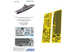 Поступил в продажу набор фототравления на ТАВКР "Минск"/"Киев". Масштаб 1:550