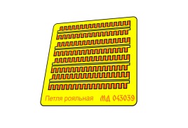Поступил в продажу набор фототравления рояльных петель. Масштаб 1:43